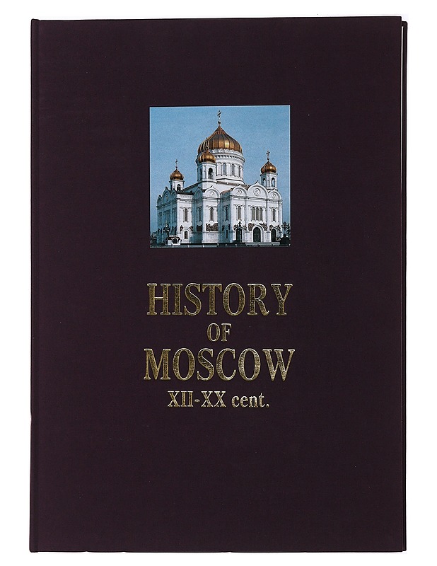 History of Moscow XII-XX cent. - Ordjonikidze, I - Historiakirjat - 10105504896 - 0