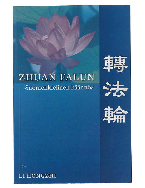 Zhuan Falun : toinen suomenkielinen käännös - Li, Hongzhi - Tietokirjat ja oppaat - 10105506234 - 0