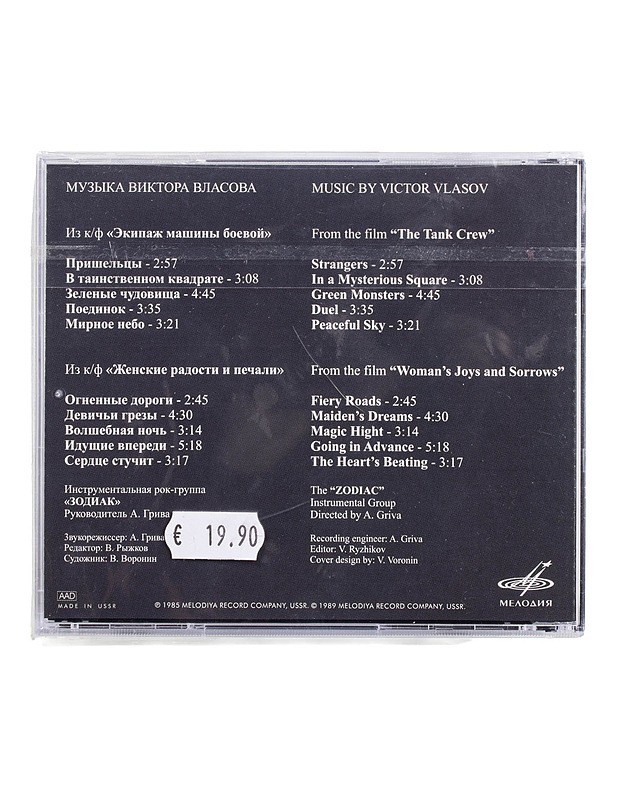 Zodiac - CD - CD-levyt - 10105507596 - 1