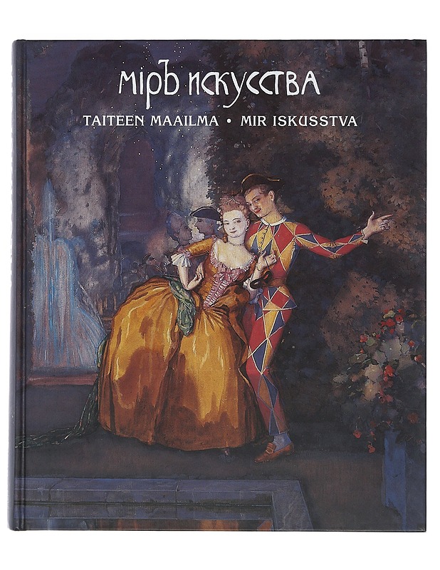 Mir iskusstva - Taiteen maailma : Pietarissa 1898 pidetyn Venäläisten ja suomalaisten taiteilijain näyttelyn muistoksi : [Ateneum, Helsinki 9.7. - 18.10.1998 : Venäläinen museo, Pi - Historiakirjat - 10105507688 - 0