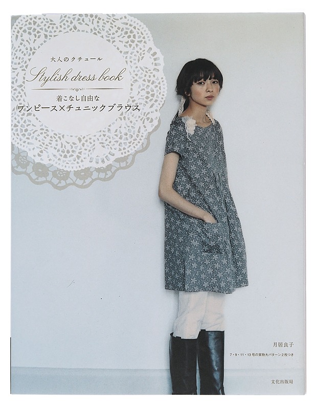 Stylish Dress Book - Tietokirjat ja oppaat - 10105507841 - 0