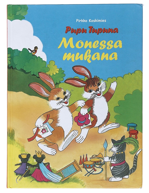 Pupu Tupuna : monessa mukana - Pirkko Koskimies - Lastenkirjat - 10105508034 - 0
