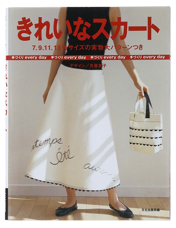 Kaunis hame- Ryoko Tsukii - Harrastekirjat - 10105508351 - 0