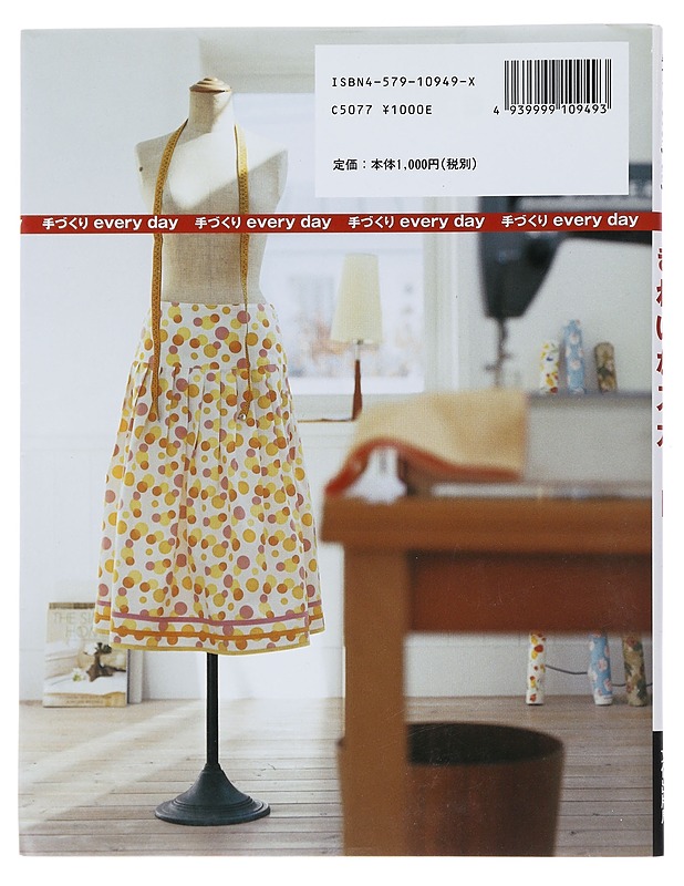 Kaunis hame- Ryoko Tsukii - Harrastekirjat - 10105508351 - 1