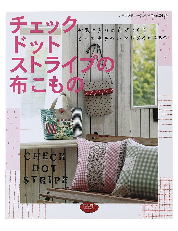 Ruutu-, pilkku- ja raidalliset kangasasusteet - Harrastekirjat - 10105508382 - 0