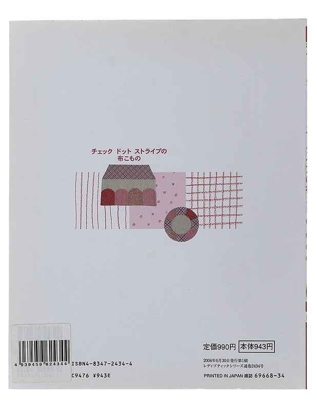 Ruutu-, pilkku- ja raidalliset kangasasusteet - Harrastekirjat - 10105508382 - 1