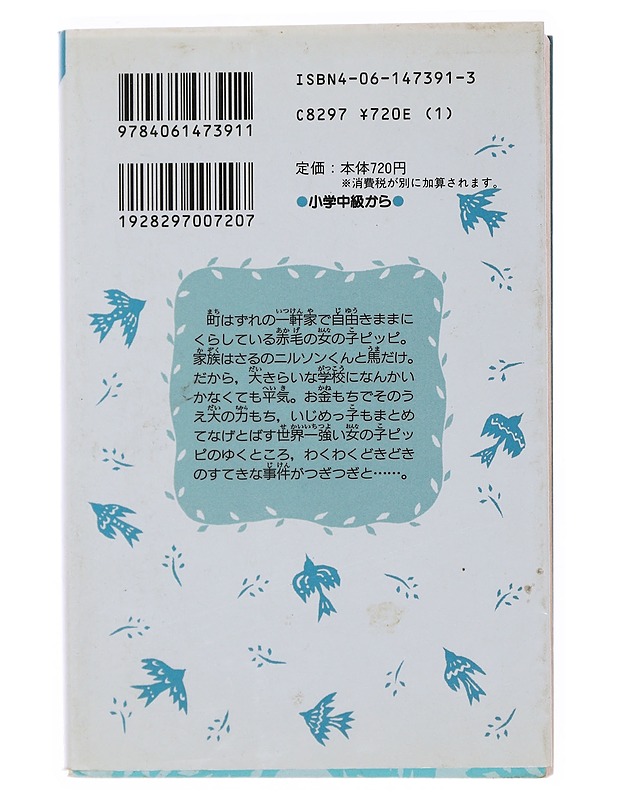 Pippi long socks - Astrid Lindgren - Nuorten kirjat - 10105509902 - 1