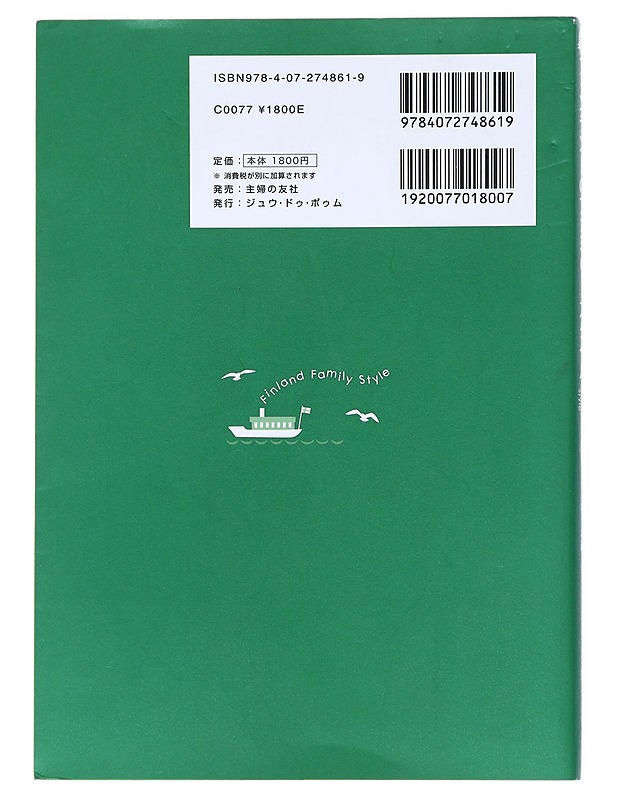 Finland family style - Tashima, Coco - Sisustuskirjat - 10105511076 - 1