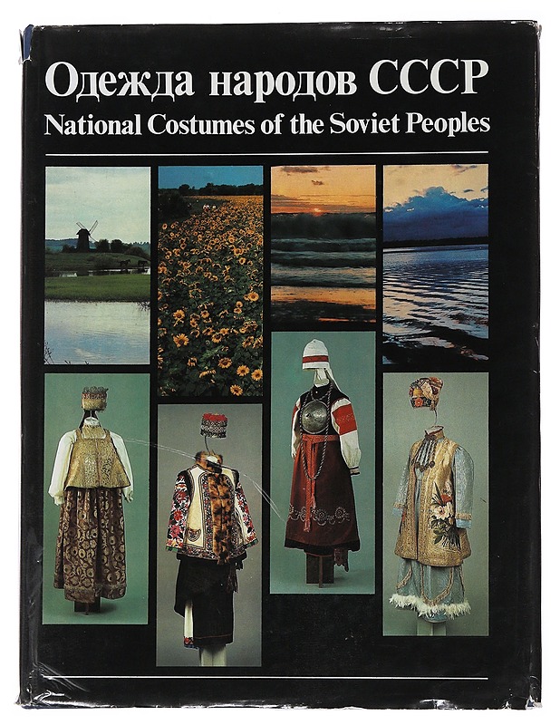 Odez?da narodov SSSR : iz kollekcij Gosudarstvennogo muzea? e?tnografii narodov SSSR, Leningrad : al'bom = National costumes of the Soviet peoples : from the collection of the Stat - Tietokirjat ja oppaat - 10105511118 - 0