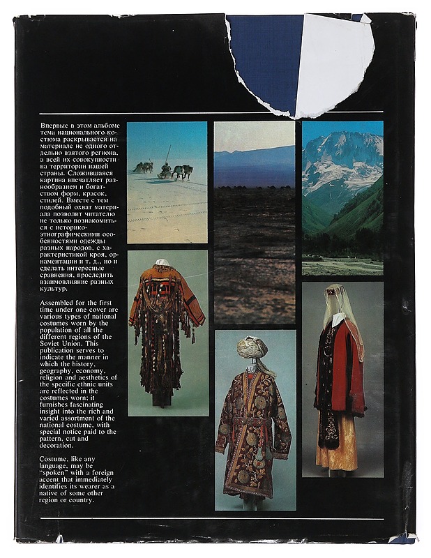 Odez?da narodov SSSR : iz kollekcij Gosudarstvennogo muzea? e?tnografii narodov SSSR, Leningrad : al'bom = National costumes of the Soviet peoples : from the collection of the Stat - Tietokirjat ja oppaat - 10105511118 - 1