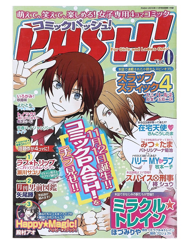 Pash! Sarjakuva - Sarjakuvat - 10105511428 - 0