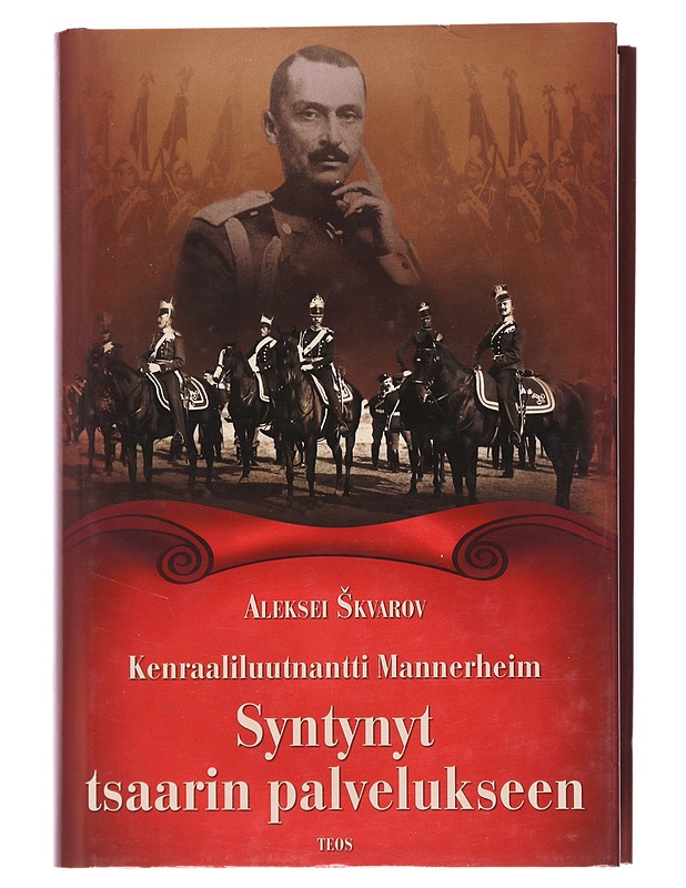 Kenraaliluutnantti Mannerheim : syntynyt tsaarin palvelukseen - Skvarov, Aleksei - Elämäkerrat ja muistelmat - 10105511601 - 0
