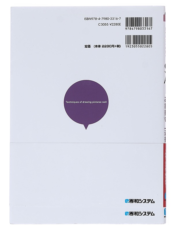 Opi parantamaan SAI-piirustustaitojasi-Waharu Kina - Harrastekirjat - 10105511974 - 1