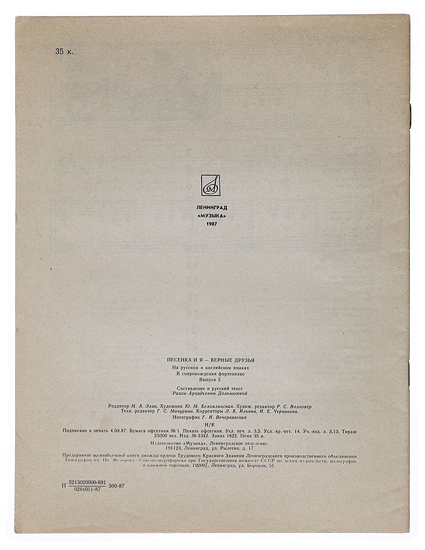 Pesenka i Ja - vernye druzja - Musiikki- ja elokuvakirjat - 10105513213 - 1