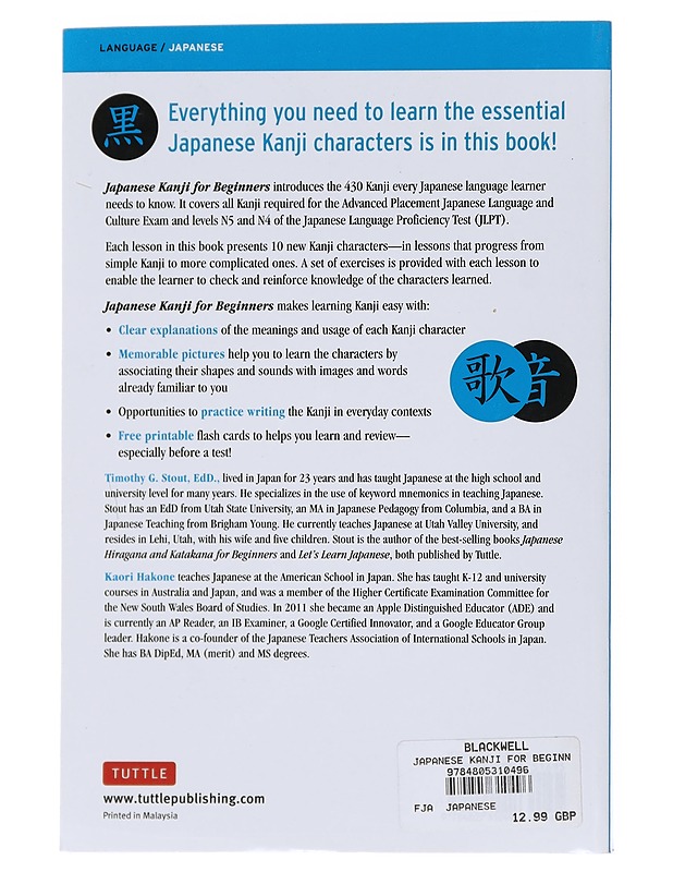 Japanese Kanji for Beginners - Timothy G. Stout - Tietokirjat ja oppaat - 10105514153 - 1