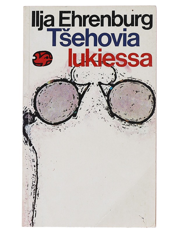 Tsehovia lukiessa - Ehrenburg, Ilja - Tietokirjat ja oppaat - 10105514243 - 0