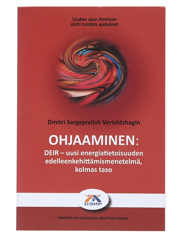 Ohjaaminen : DEIR - energiatietoisuuden edelleenkehittämismenetelmä : kolmas taso - Verishtshagin, Dmitri Sergejevitsh - Tietokirjat ja oppaat - 10105514907 - 0