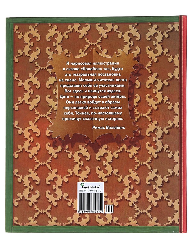 Kolobok, Nauris, Kana Ryaba - Lastenkirjat - 10105516765 - 1