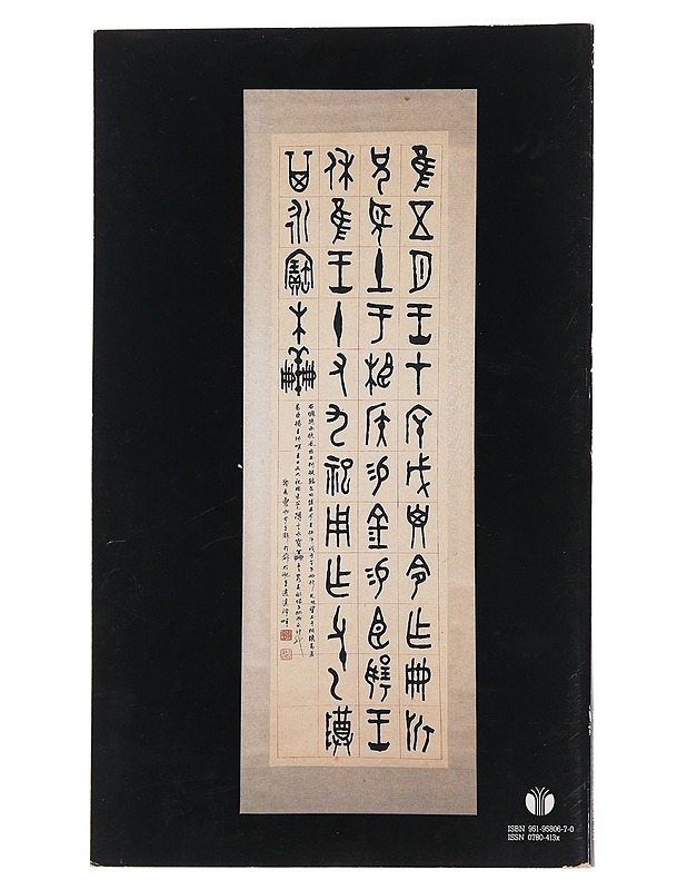 Kiinalainen Kalligrafia - Historiakirjat - 10105517449 - 1