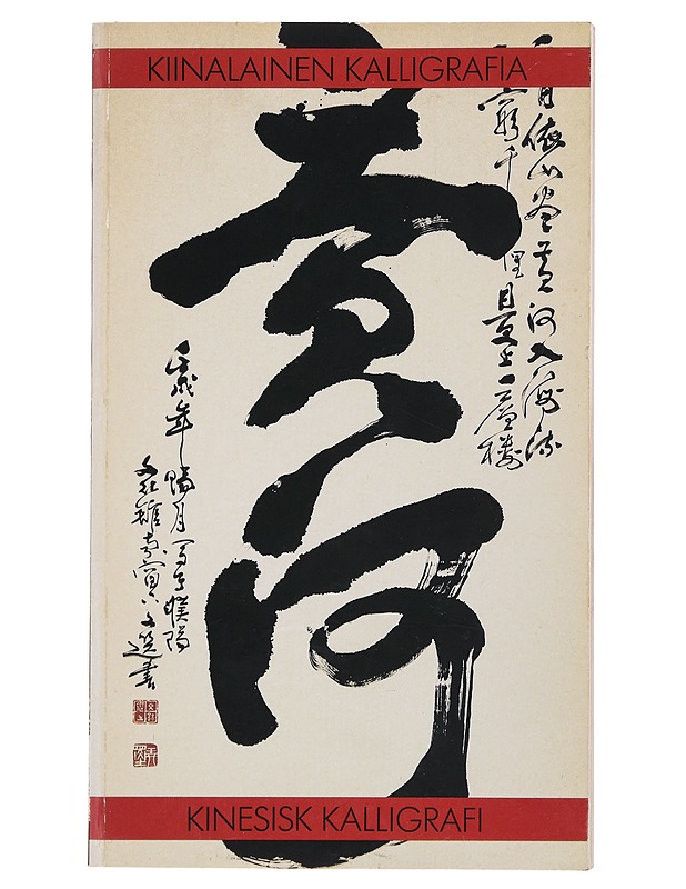 Kiinalainen Kalligrafia - Historiakirjat - 10105517449 - 0