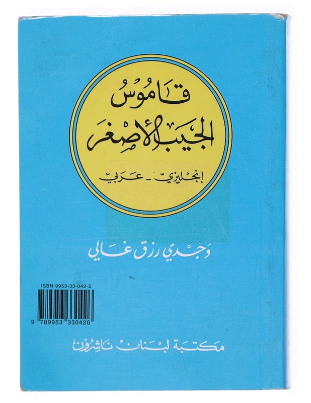 Mini English-Arabic - Wagdi Rizk Ghali - Tietokirjat ja oppaat - 10105519162 - 1