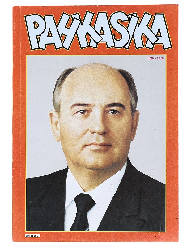 Pahkasika 4/88 numero 36 - Virma hevostelunumero - Sarjakuvat - 10105519469 - 0