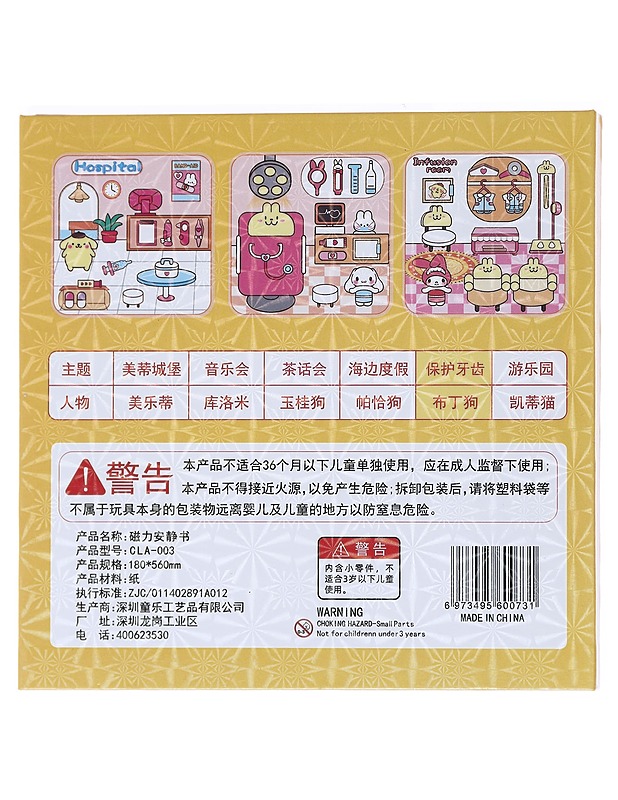 Magneettinen puuhakirja - Sanrio - Lastenkirjat - 10105520439 - 1