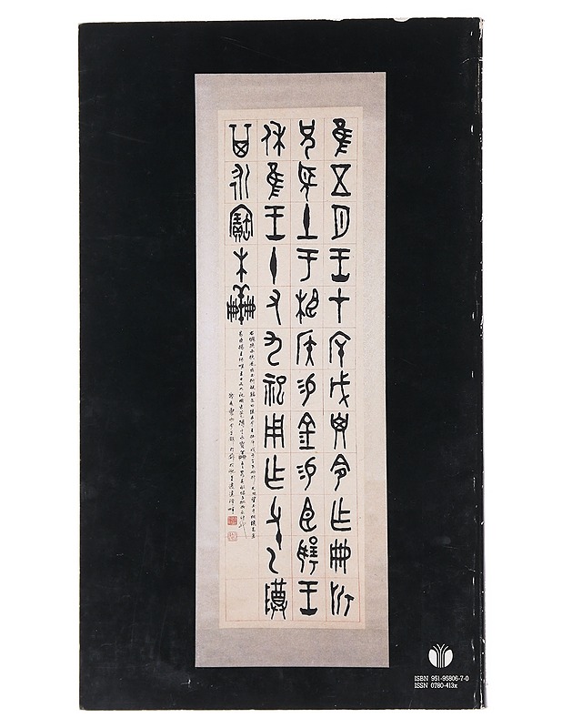 Kiinalainen kalligrafia = Kinesisk kalligrafi - Pertti Seppälä  - Taide- ja kulttuurikirjat - 10105520460 - 1