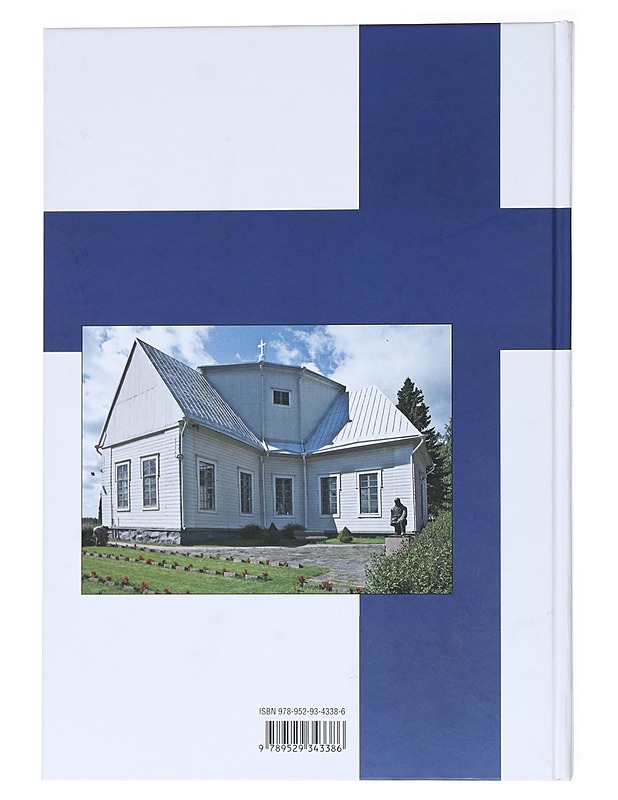 Myrskylän miehet ja naiset isänmaan palveluksessa - Urhonen, Pentti - Elämäkerrat ja muistelmat - 10105521156 - 1