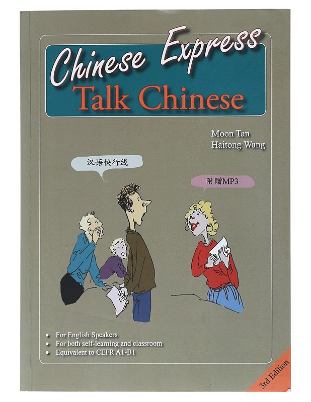 Chinese express - Tan Moon, Haitong Wang - Tietokirjat ja oppaat - 10105521316 - 0