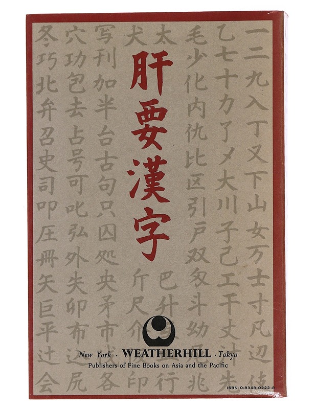 Essential Kanji - P. G. O'Neill - Historiakirjat - 10105521345 - 1