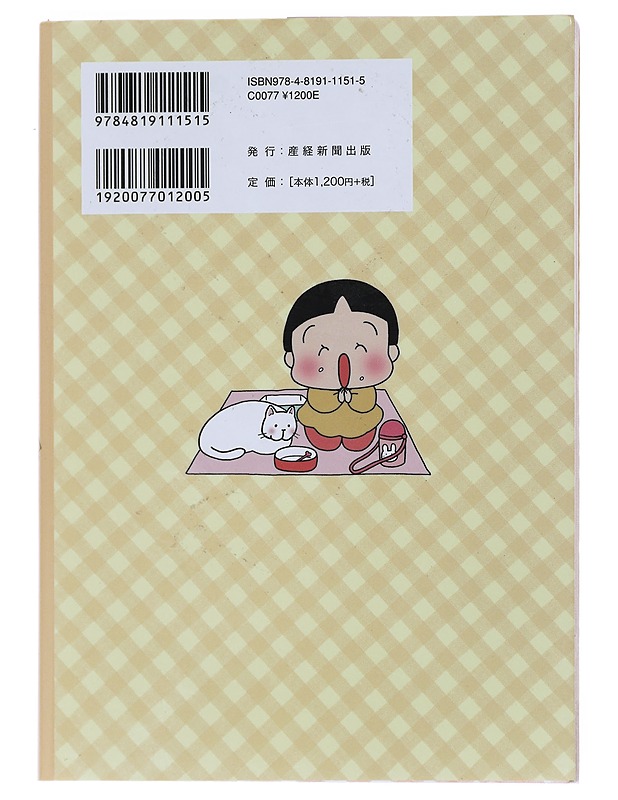 Hina-chanin ruokakasvatus: Perheen harmonian edistäminen - Tietokirjat ja oppaat - 10105522014 - 1