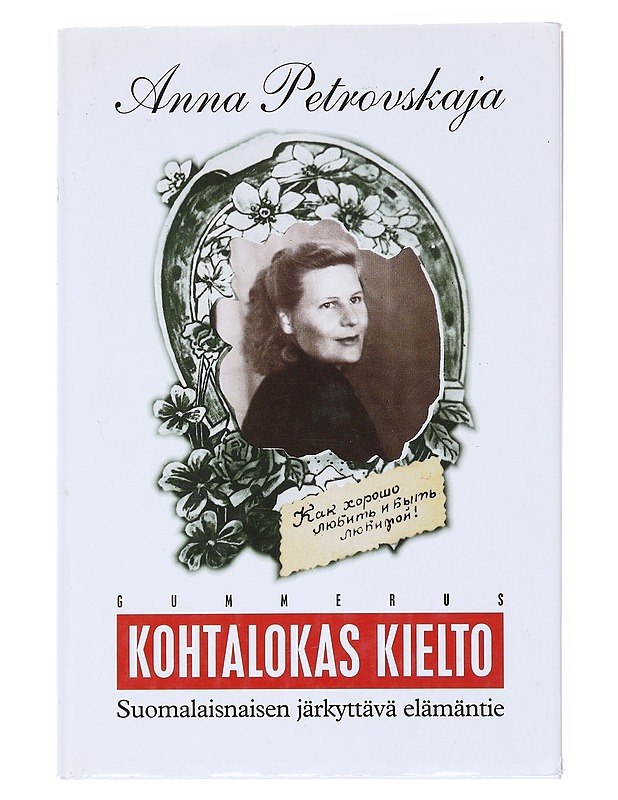 Kohtalokas kielto : suomalaisnaisen järkyttävä elämäntie - Petrovskaja, Anna - Elämäkerrat ja muistelmat - 10105523516 - 0