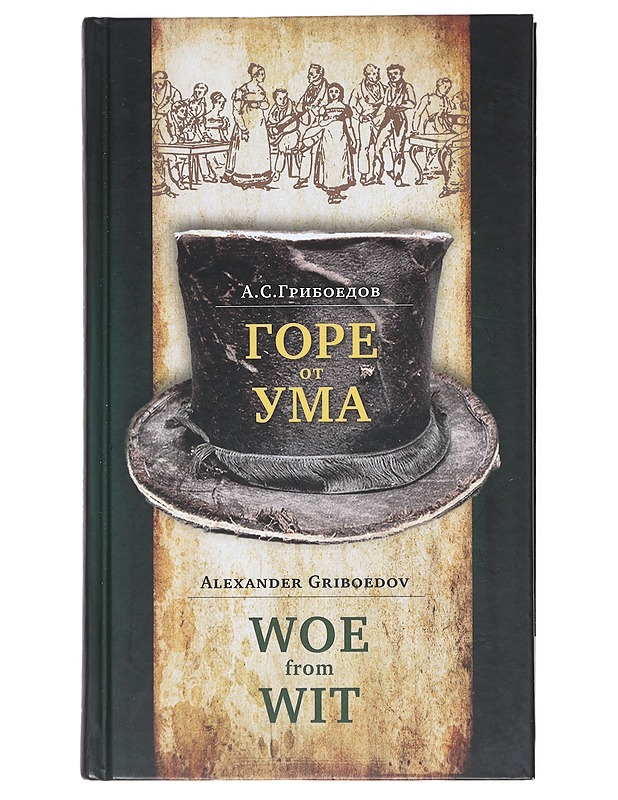 Woe From Wit - Alexander Griboedov - Runot ja näytelmät - 10105523589 - 0
