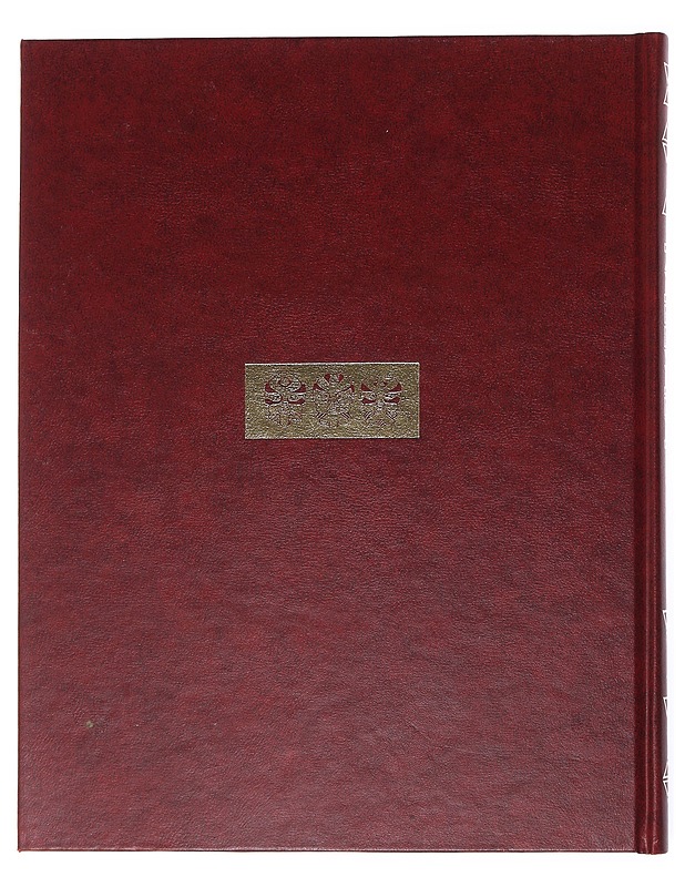 The Kalevala drama - Huunonen, Seppo - Tietokirjat ja oppaat - 10105524204 - 1