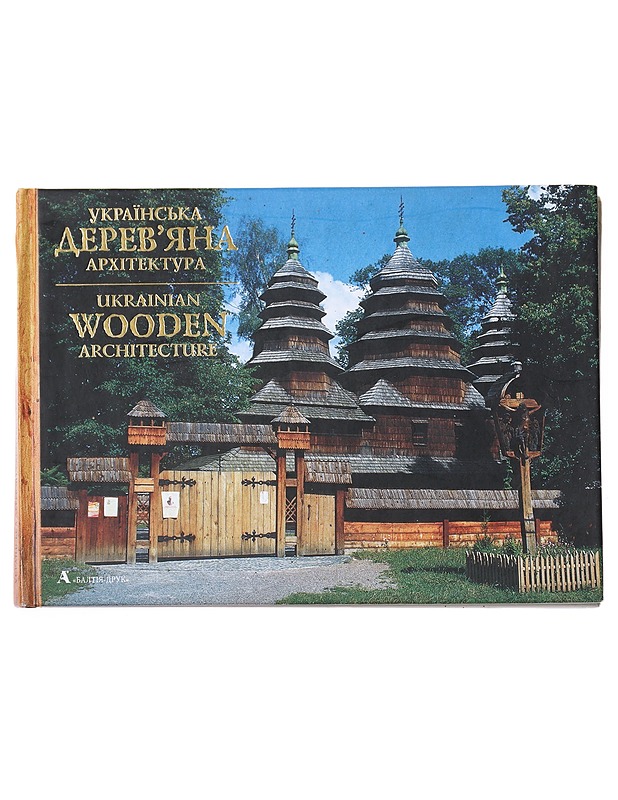 Ukrainian Wooden Architecture - Viktor Vetserski - Tietokirjat ja oppaat - 10105524347 - 0