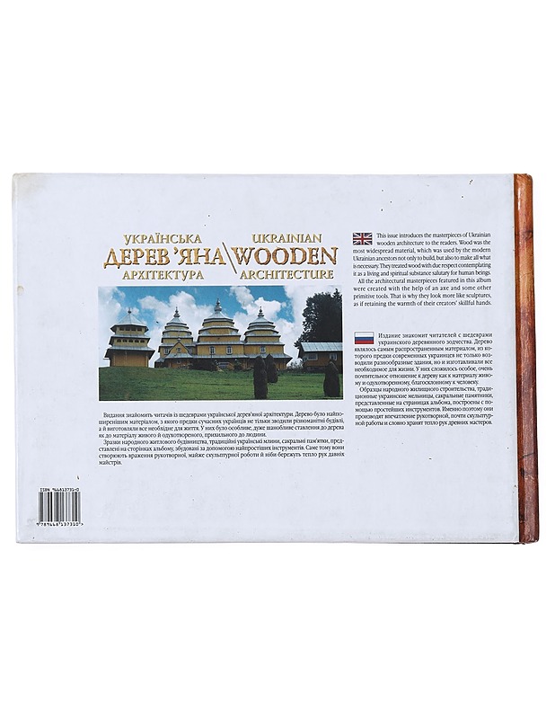 Ukrainian Wooden Architecture - Viktor Vetserski - Tietokirjat ja oppaat - 10105524347 - 1