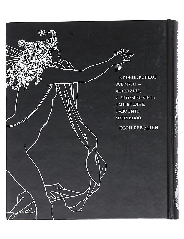 Beardsley Grafiikan mestariteoksia - Aubrey Beardsley - Taide- ja kulttuurikirjat - 10105524541 - 1