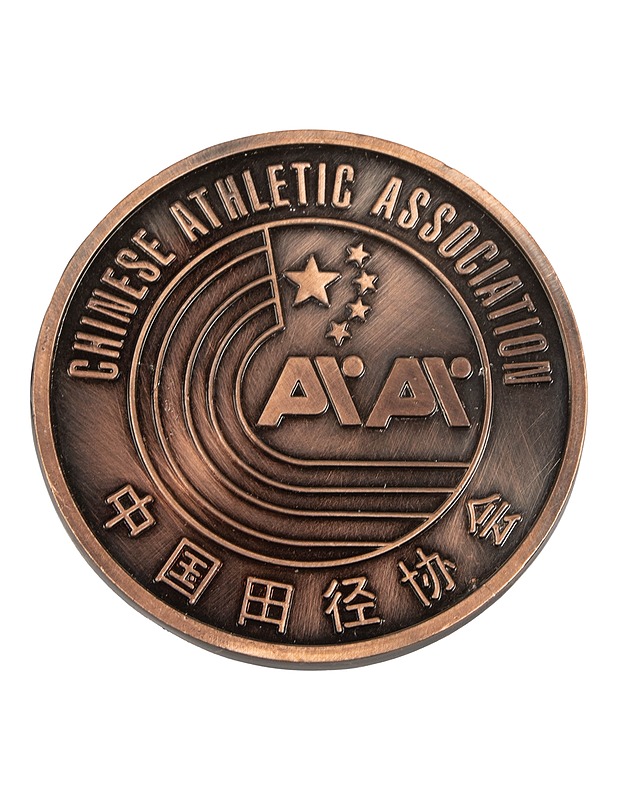 Kiinan yleisurheiluliiton (Chinese Athletics Association) mitali - Muut sisustustavarat - 10105524692 - 0