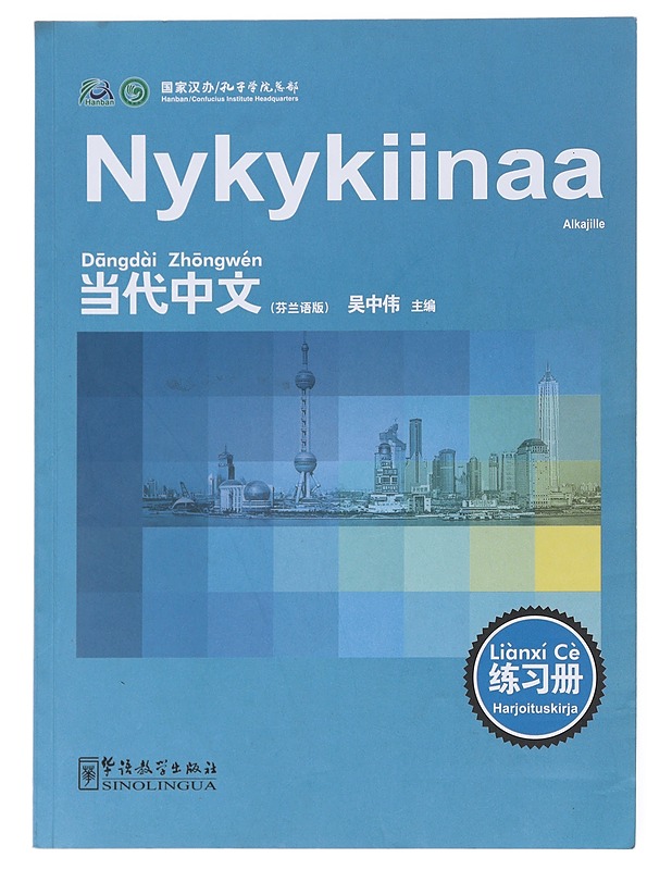 Nykykiinaa alkajille : harjoituskirja, Dangdai zhongwen : lianxi ce - Wu, Zhongwei - Tietokirjat ja oppaat - 10105525074 - 0
