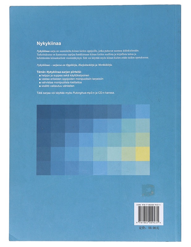 Nykykiinaa alkajille : harjoituskirja, Dangdai zhongwen : lianxi ce - Wu, Zhongwei - Tietokirjat ja oppaat - 10105525074 - 1