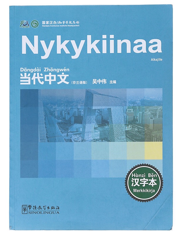 Nykykiinaa alkajille : merkkikirja, Dangdai zhongwen : hanzi ben - Wu, Zhongwei - Tietokirjat ja oppaat - 10105525083 - 0