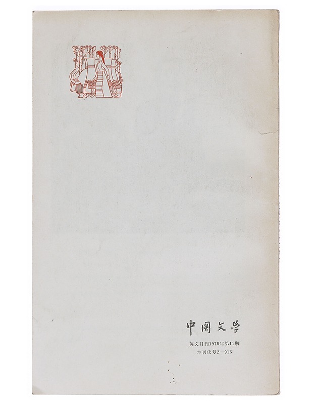 Chinese literature : 11/1975 - Historiakirjat - 10105526037 - 1