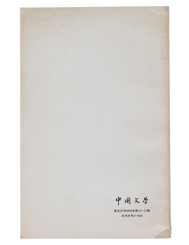 Chinese literature : 11-12/1976 - Historiakirjat - 10105526052 - 1