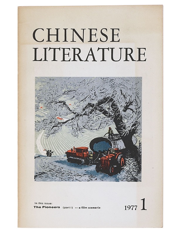 Chinese literature : 1/1977 - Historiakirjat - 10105526057 - 0