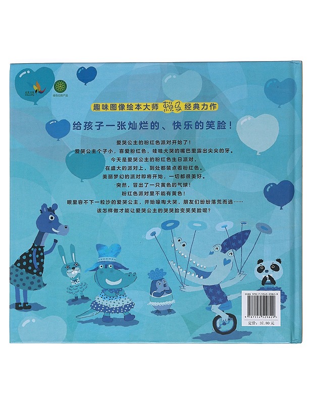 The Crying Princess - Lastenkirjat - 10105530179 - 1