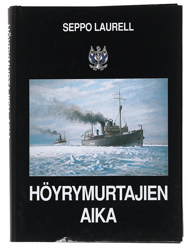 Höyrymurtajien aika : historiikki höyrykäyttöisten valtionjäänmurtajien aikakaudesta - Seppo Laurell - Historiakirjat - 10105530316 - 0
