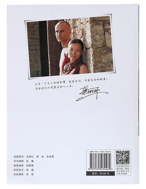 A Woman Pursuing Freedom (Chinese Edition) - Gong Linna - Historiakirjat - 10105531903 - 1