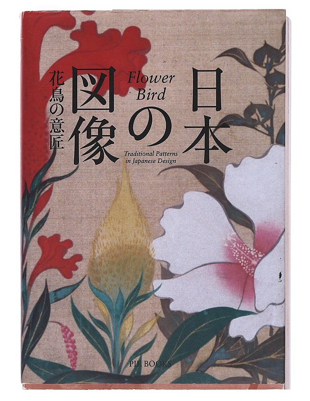 Flower Bird : Traditional Patterns in Japanese Design - Tsumura, Shoji