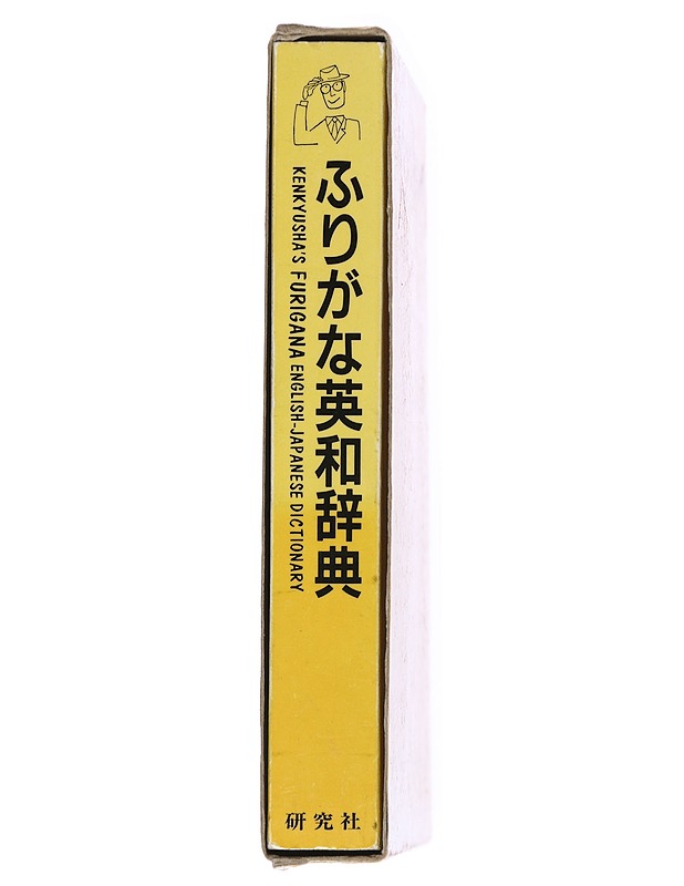 Kenkyusha's furigana English-Japanese Dictionary - Kenkyusha - Matkaoppaat ja sanakirjat - 10105533115 - 1